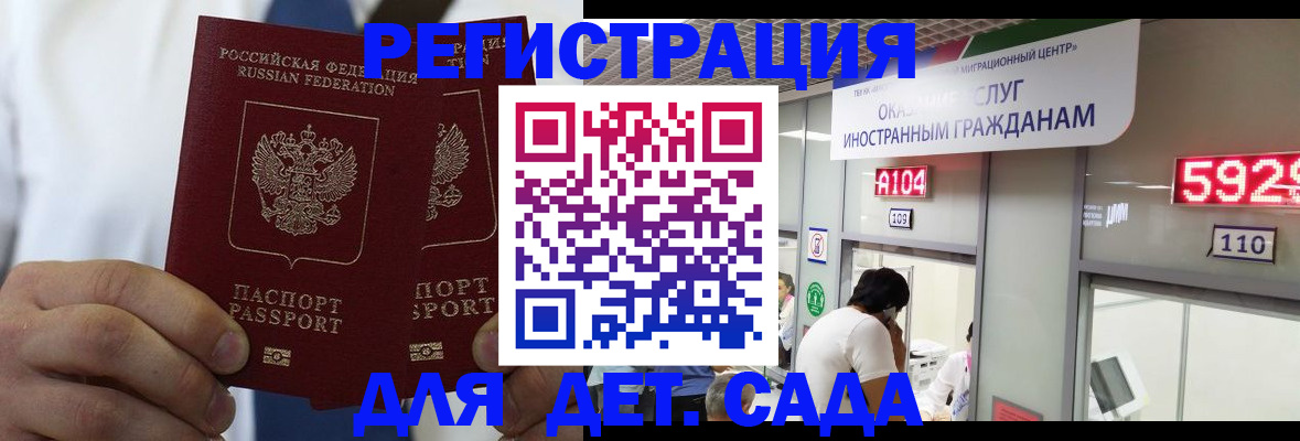 временная регистрация в квартире в Калужской области