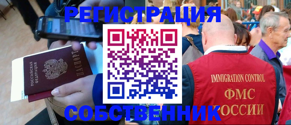 прописка штамп в Калужской области