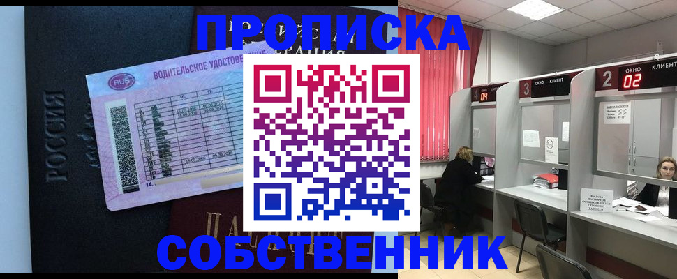 прописка ребенка в Калужской области