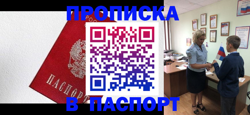пропишу в квартире в Калужской области